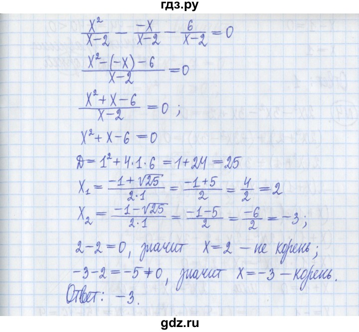ГДЗ по алгебре 8 класс Потапов дидактические материалы   самостоятельные работы / С-8 / вариант 2 - 2, Решебник №1
