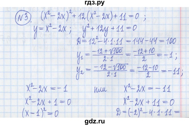 ГДЗ по алгебре 8 класс Потапов дидактические материалы   самостоятельные работы / С-8 / вариант 2 - 3, Решебник №1