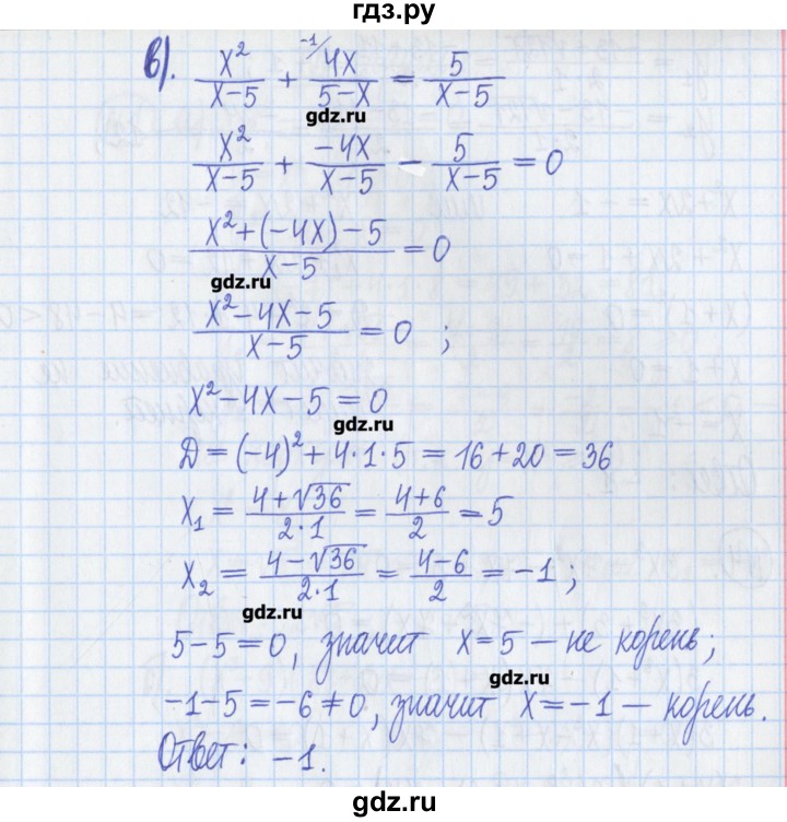 ГДЗ по алгебре 8 класс Потапов дидактические материалы   самостоятельные работы / С-8 / вариант 3 - 2, Решебник №1