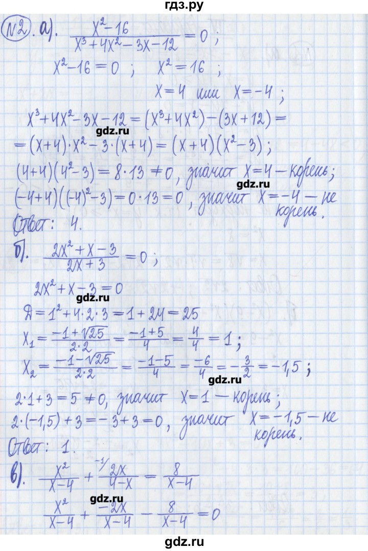 ГДЗ по алгебре 8 класс Потапов дидактические материалы   самостоятельные работы / С-8 / вариант 4 - 2, Решебник №1