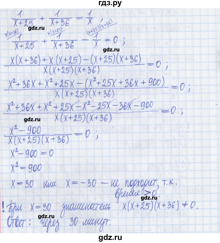 ГДЗ по алгебре 8 класс Потапов дидактические материалы   самостоятельные работы / С-9 / вариант 2 - 2, Решебник №1