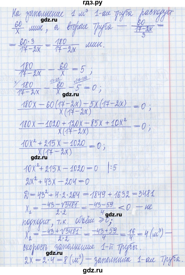 ГДЗ по алгебре 8 класс Потапов дидактические материалы   самостоятельные работы / С-9 / вариант 2 - 3, Решебник №1