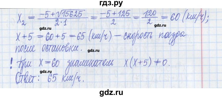 ГДЗ по алгебре 8 класс Потапов дидактические материалы   самостоятельные работы / С-9 / вариант 3 - 1, Решебник №1