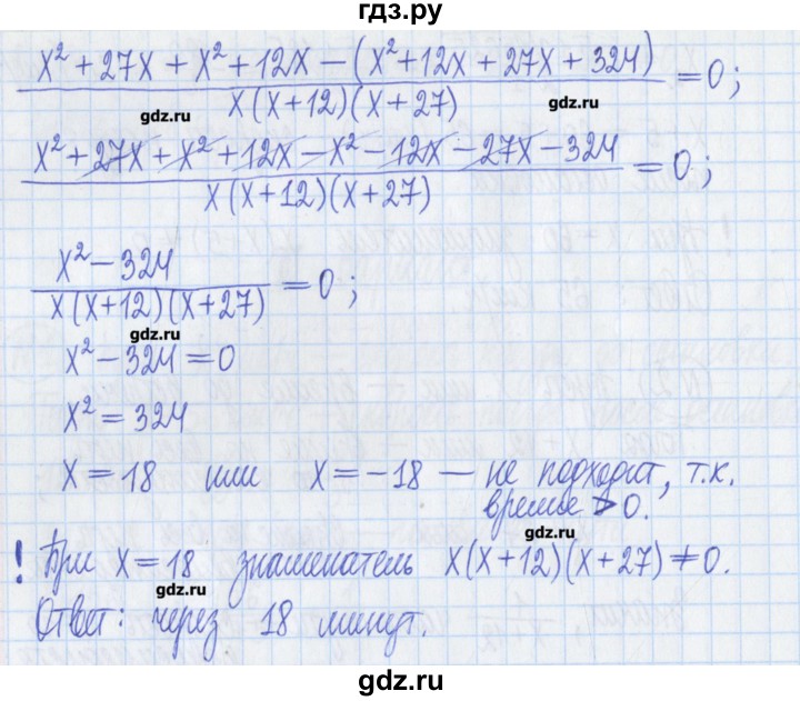 ГДЗ по алгебре 8 класс Потапов дидактические материалы   самостоятельные работы / С-9 / вариант 3 - 2, Решебник №1