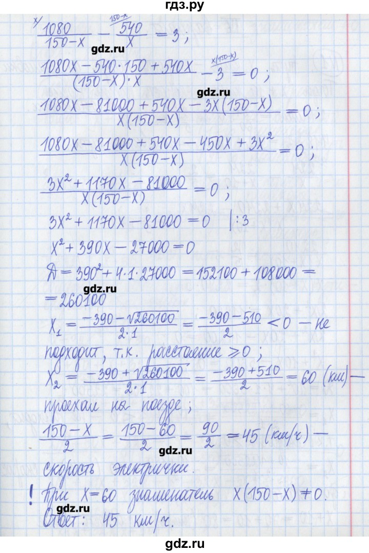 ГДЗ по алгебре 8 класс Потапов дидактические материалы   самостоятельные работы / С-9 / вариант 3 - 3, Решебник №1