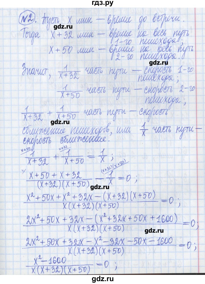 ГДЗ по алгебре 8 класс Потапов дидактические материалы   самостоятельные работы / С-9 / вариант 4 - 2, Решебник №1
