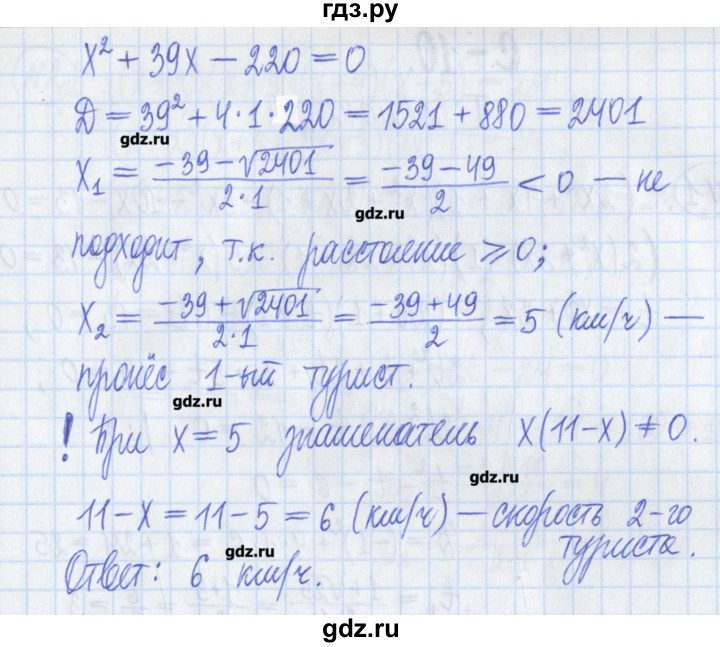 ГДЗ по алгебре 8 класс Потапов дидактические материалы   самостоятельные работы / С-9 / вариант 4 - 3, Решебник №1