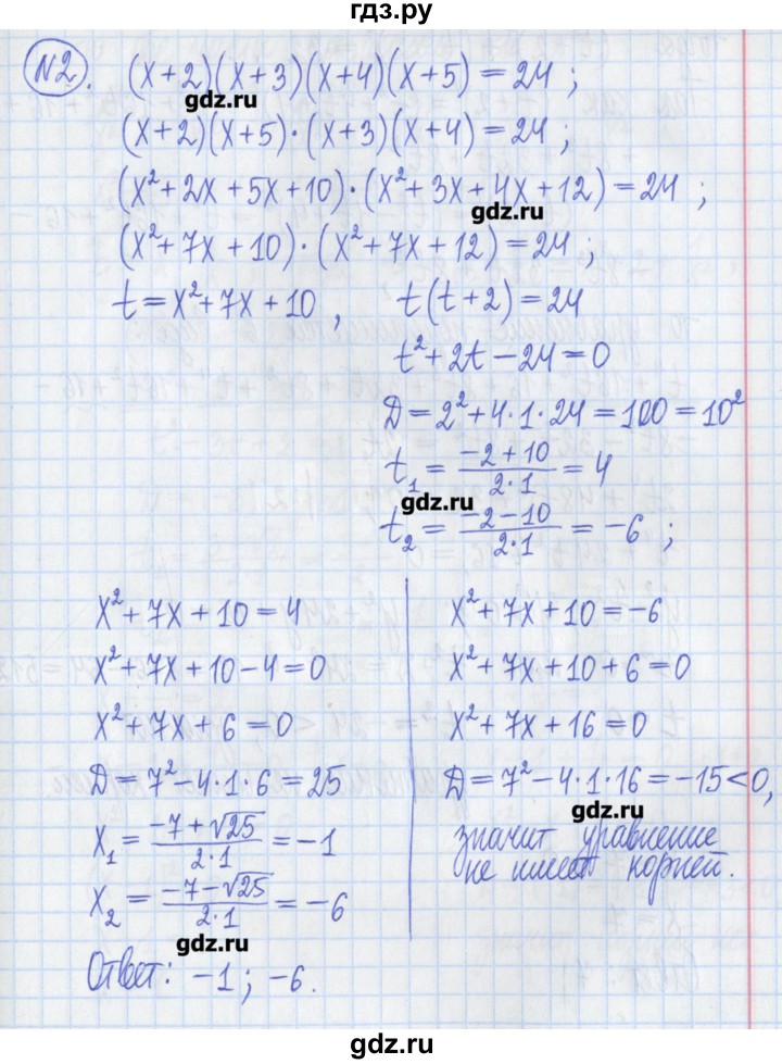 ГДЗ по алгебре 8 класс Потапов дидактические материалы   самостоятельные работы / С-10 / вариант 1 - 2, Решебник №1