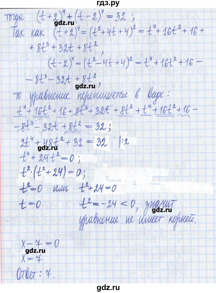 ГДЗ по алгебре 8 класс Потапов дидактические материалы   самостоятельные работы / С-10 / вариант 1 - 3, Решебник №1