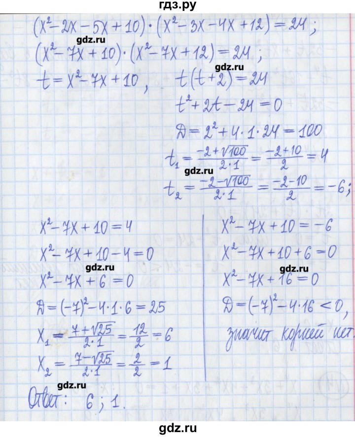 ГДЗ по алгебре 8 класс Потапов дидактические материалы   самостоятельные работы / С-10 / вариант 2 - 2, Решебник №1