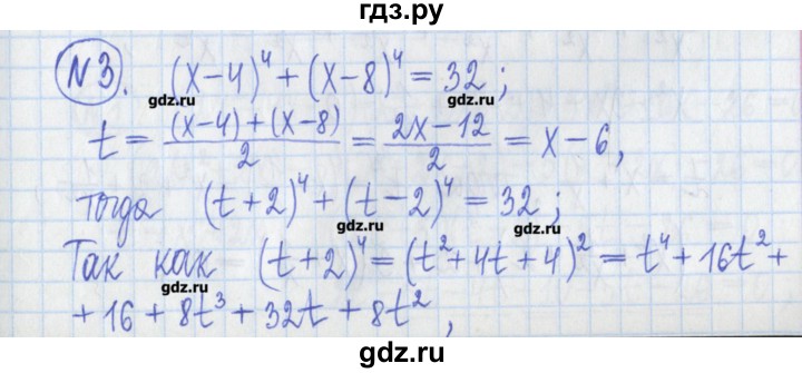 ГДЗ по алгебре 8 класс Потапов дидактические материалы   самостоятельные работы / С-10 / вариант 2 - 3, Решебник №1