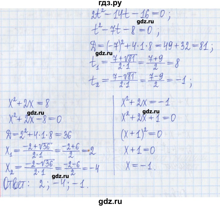 ГДЗ по алгебре 8 класс Потапов дидактические материалы   самостоятельные работы / С-10 / вариант 3 - 1, Решебник №1