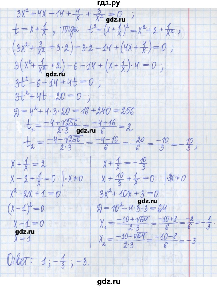 ГДЗ по алгебре 8 класс Потапов дидактические материалы   самостоятельные работы / С-10 / вариант 3 - 4, Решебник №1