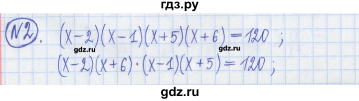 ГДЗ по алгебре 8 класс Потапов дидактические материалы   самостоятельные работы / С-10 / вариант 4 - 2, Решебник №1