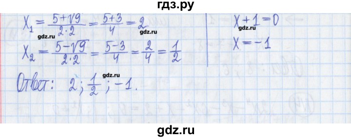 ГДЗ по алгебре 8 класс Потапов дидактические материалы   самостоятельные работы / С-10 / вариант 4 - 4, Решебник №1