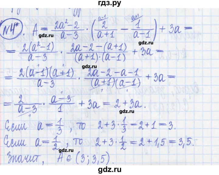 ГДЗ по алгебре 8 класс Потапов дидактические материалы   контрольные работа / К-1 / вариант 1 - 4, Решебник №1