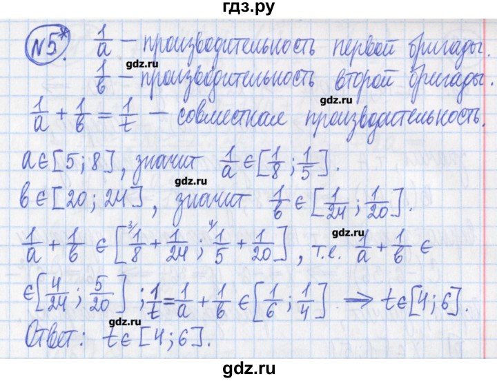 ГДЗ по алгебре 8 класс Потапов дидактические материалы   контрольные работа / К-1 / вариант 1 - 5, Решебник №1