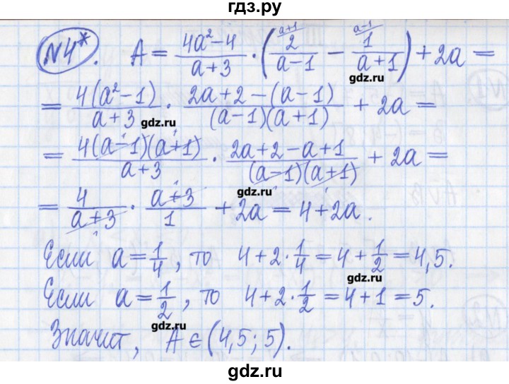 ГДЗ по алгебре 8 класс Потапов дидактические материалы   контрольные работа / К-1 / вариант 2 - 4, Решебник №1