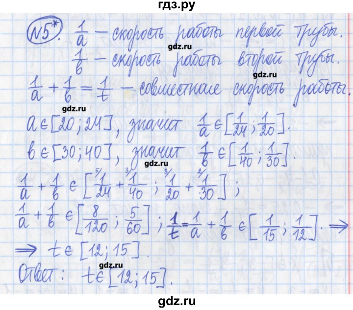 ГДЗ по алгебре 8 класс Потапов дидактические материалы   контрольные работа / К-1 / вариант 2 - 5, Решебник №1