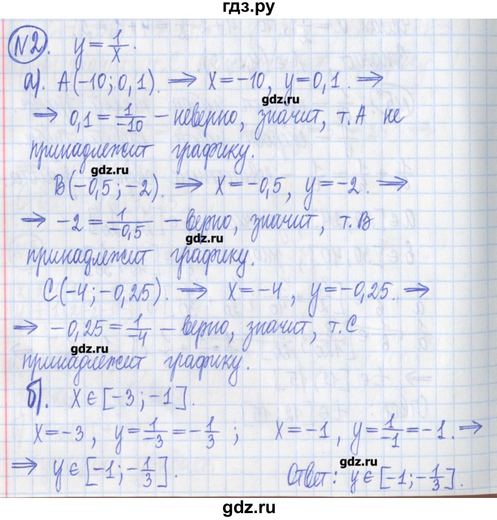 ГДЗ по алгебре 8 класс Потапов дидактические материалы   контрольные работа / К-1 / вариант 3 - 2, Решебник №1
