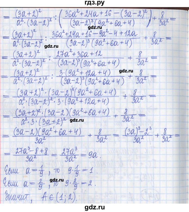 ГДЗ по алгебре 8 класс Потапов дидактические материалы   контрольные работа / К-1 / вариант 3 - 4, Решебник №1