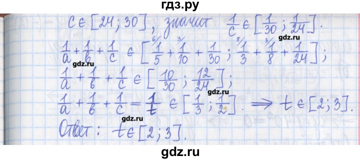 ГДЗ по алгебре 8 класс Потапов дидактические материалы   контрольные работа / К-1 / вариант 3 - 5, Решебник №1