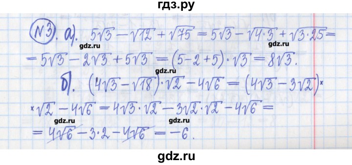 ГДЗ по алгебре 8 класс Потапов дидактические материалы   контрольные работа / К-2 / вариант 1 - 3, Решебник №1