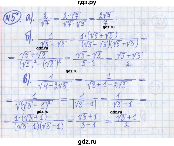 ГДЗ по алгебре 8 класс Потапов дидактические материалы   контрольные работа / К-2 / вариант 1 - 5, Решебник №1