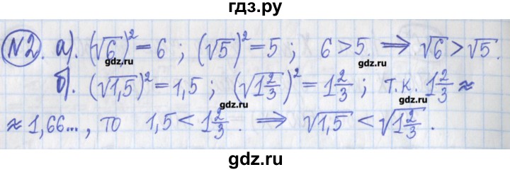 ГДЗ по алгебре 8 класс Потапов дидактические материалы   контрольные работа / К-2 / вариант 2 - 2, Решебник №1