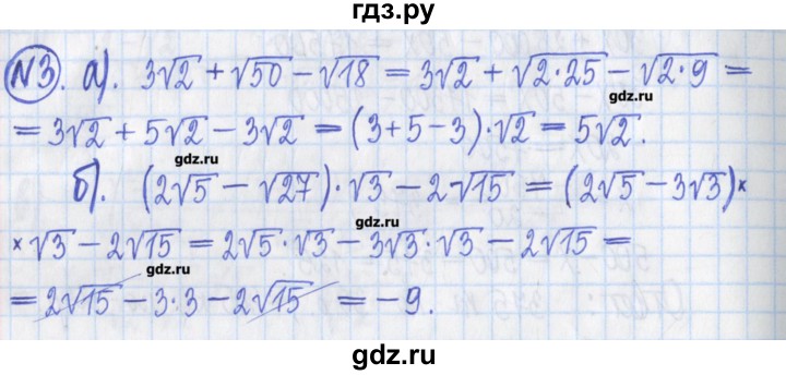 ГДЗ по алгебре 8 класс Потапов дидактические материалы   контрольные работа / К-2 / вариант 2 - 3, Решебник №1