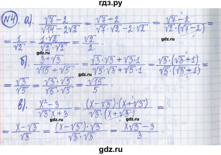 ГДЗ по алгебре 8 класс Потапов дидактические материалы   контрольные работа / К-2 / вариант 2 - 4, Решебник №1