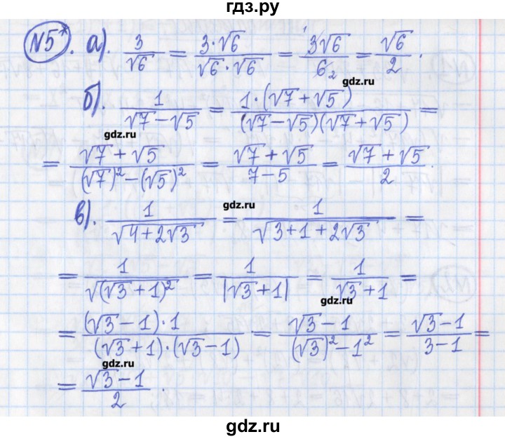 ГДЗ по алгебре 8 класс Потапов дидактические материалы   контрольные работа / К-2 / вариант 2 - 5, Решебник №1