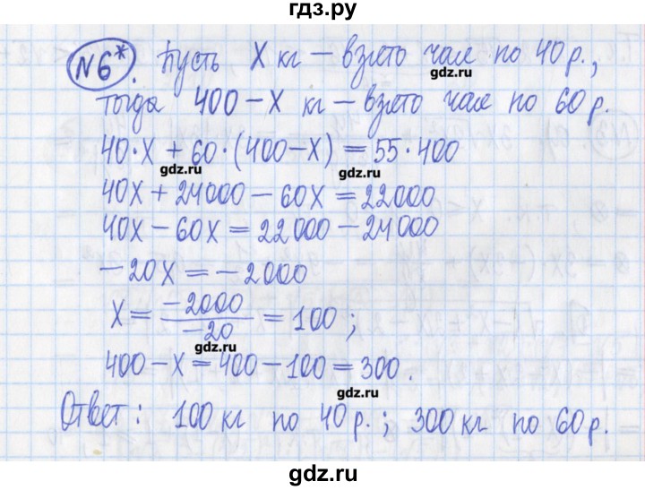 ГДЗ по алгебре 8 класс Потапов дидактические материалы   контрольные работа / К-2 / вариант 2 - 6, Решебник №1