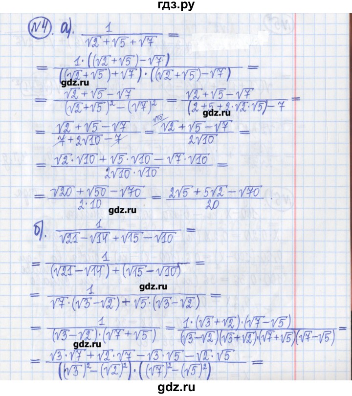 ГДЗ по алгебре 8 класс Потапов дидактические материалы   контрольные работа / К-2 / вариант 3 - 4, Решебник №1