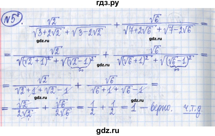 ГДЗ по алгебре 8 класс Потапов дидактические материалы   контрольные работа / К-2 / вариант 3 - 5, Решебник №1