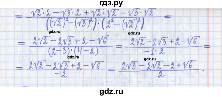 ГДЗ по алгебре 8 класс Потапов дидактические материалы   контрольные работа / К-2 / вариант 4 - 4, Решебник №1