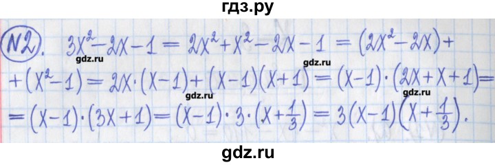 ГДЗ по алгебре 8 класс Потапов дидактические материалы   контрольные работа / К-3 / вариант 1 - 2, Решебник №1