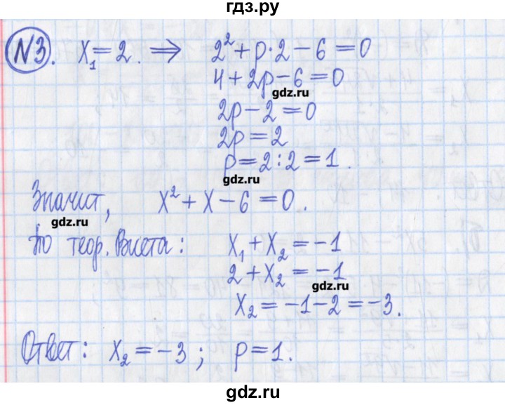 ГДЗ по алгебре 8 класс Потапов дидактические материалы   контрольные работа / К-3 / вариант 1 - 3, Решебник №1