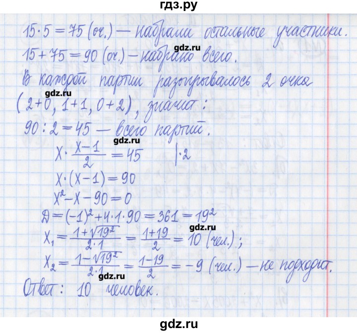 ГДЗ по алгебре 8 класс Потапов дидактические материалы   контрольные работа / К-3 / вариант 1 - 5, Решебник №1