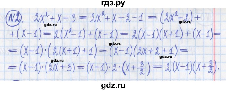 ГДЗ по алгебре 8 класс Потапов дидактические материалы   контрольные работа / К-3 / вариант 2 - 2, Решебник №1