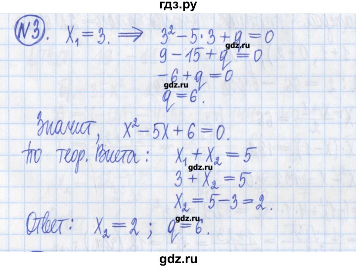 ГДЗ по алгебре 8 класс Потапов дидактические материалы   контрольные работа / К-3 / вариант 2 - 3, Решебник №1