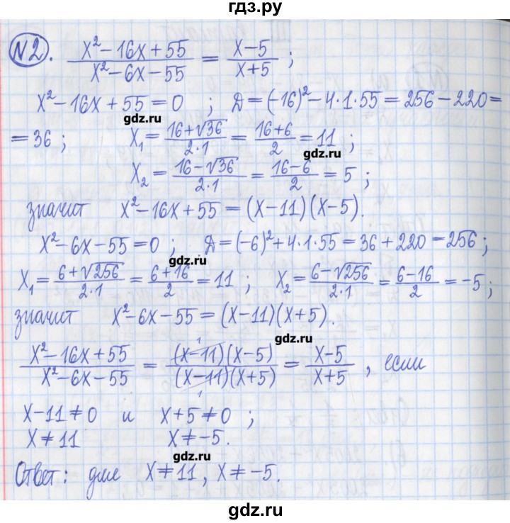ГДЗ по алгебре 8 класс Потапов дидактические материалы   контрольные работа / К-3 / вариант 3 - 2, Решебник №1