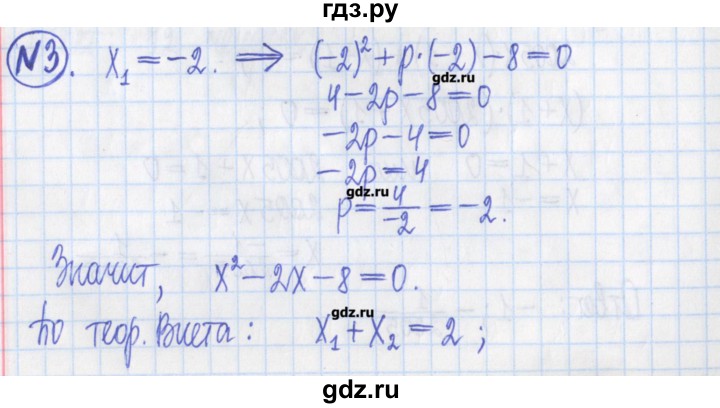 ГДЗ по алгебре 8 класс Потапов дидактические материалы   контрольные работа / К-3 / вариант 3 - 3, Решебник №1