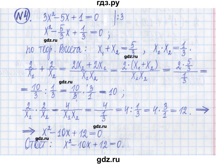 ГДЗ по алгебре 8 класс Потапов дидактические материалы   контрольные работа / К-3 / вариант 3 - 4, Решебник №1