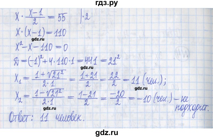 ГДЗ по алгебре 8 класс Потапов дидактические материалы   контрольные работа / К-3 / вариант 3 - 5, Решебник №1
