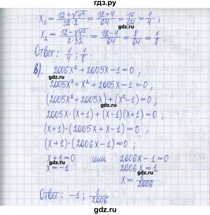 ГДЗ по алгебре 8 класс Потапов дидактические материалы   контрольные работа / К-3 / вариант 4 - 1, Решебник №1