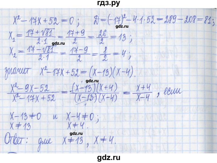 ГДЗ по алгебре 8 класс Потапов дидактические материалы   контрольные работа / К-3 / вариант 4 - 2, Решебник №1