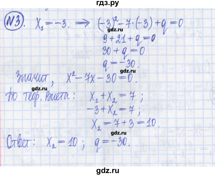 ГДЗ по алгебре 8 класс Потапов дидактические материалы   контрольные работа / К-3 / вариант 4 - 3, Решебник №1