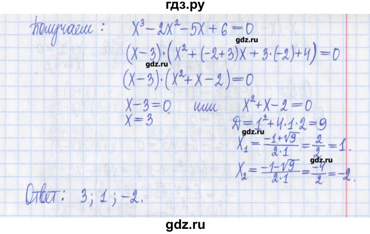 ГДЗ по алгебре 8 класс Потапов дидактические материалы   контрольные работа / К-4 / вариант 1 - 5, Решебник №1