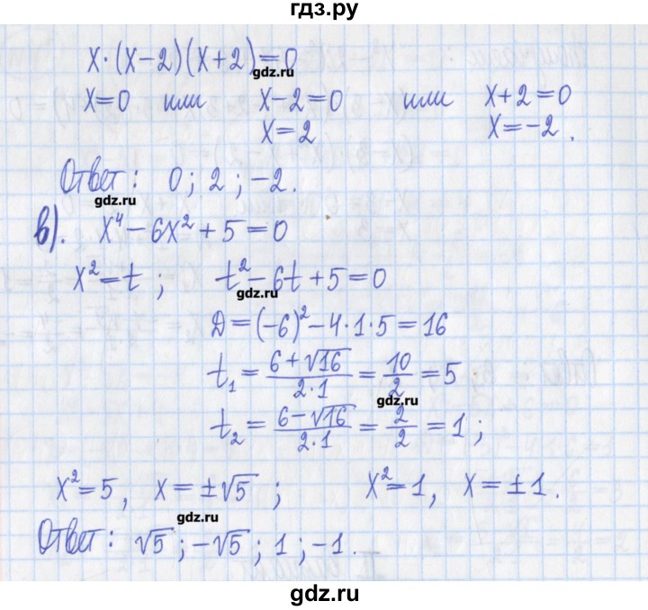 ГДЗ по алгебре 8 класс Потапов дидактические материалы   контрольные работа / К-4 / вариант 2 - 1, Решебник №1